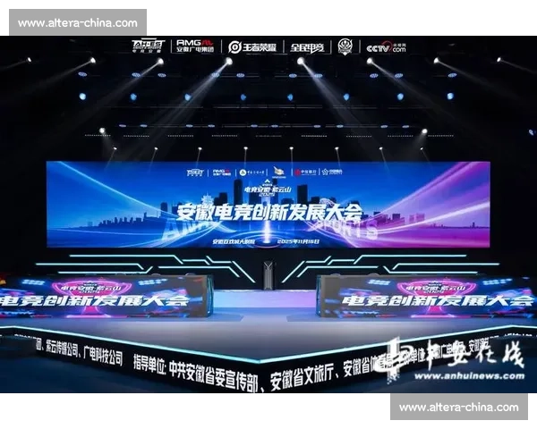 聚焦电竞赛事区域招商合作创新发展新机遇打造城市产业融合升级新格局